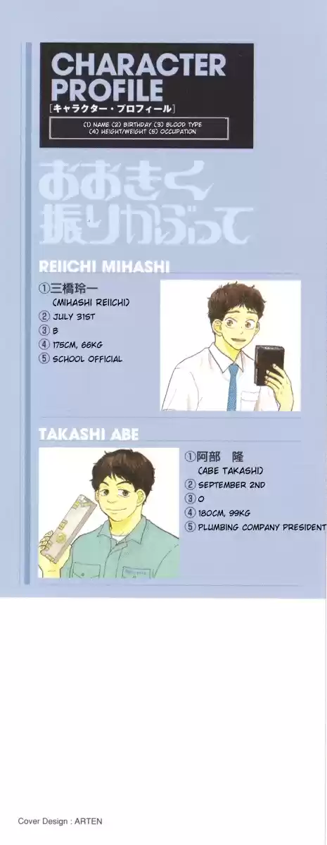 Ookiku Furikabutte Vol.14 Ch.25(a)