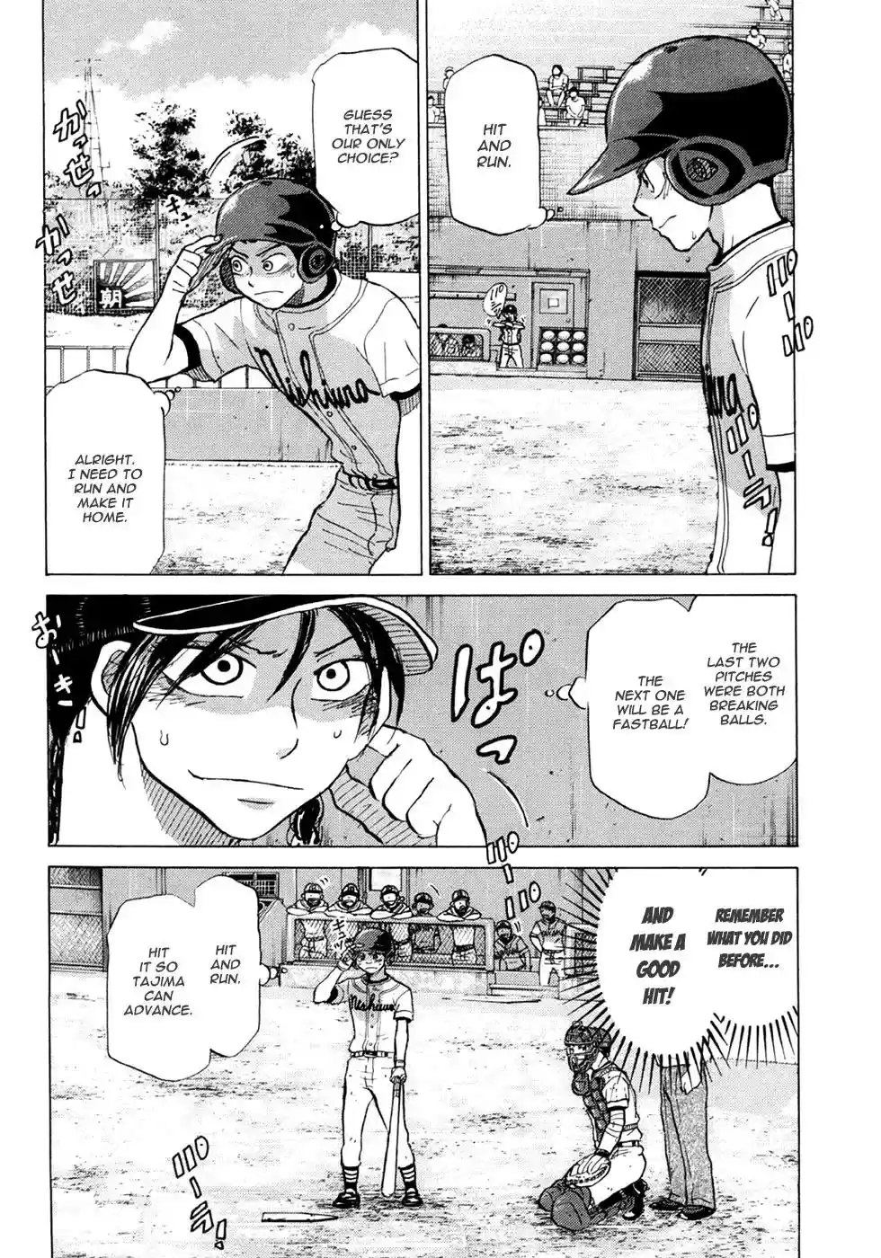 Ookiku Furikabutte Vol.14 Chapter 25.4