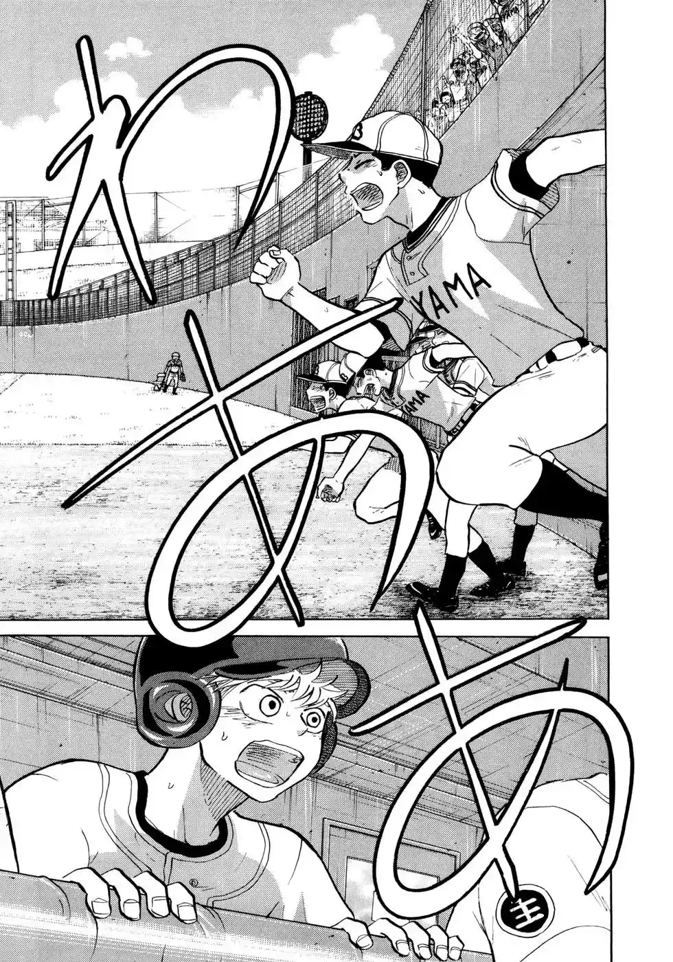 Ookiku Furikabutte Vol.14 Chapter 25.4