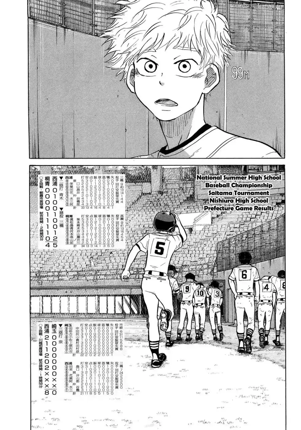 Ookiku Furikabutte Vol.14 Chapter 25.4