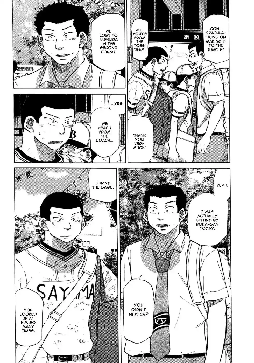 Ookiku Furikabutte Vol.14 Chapter 25.4