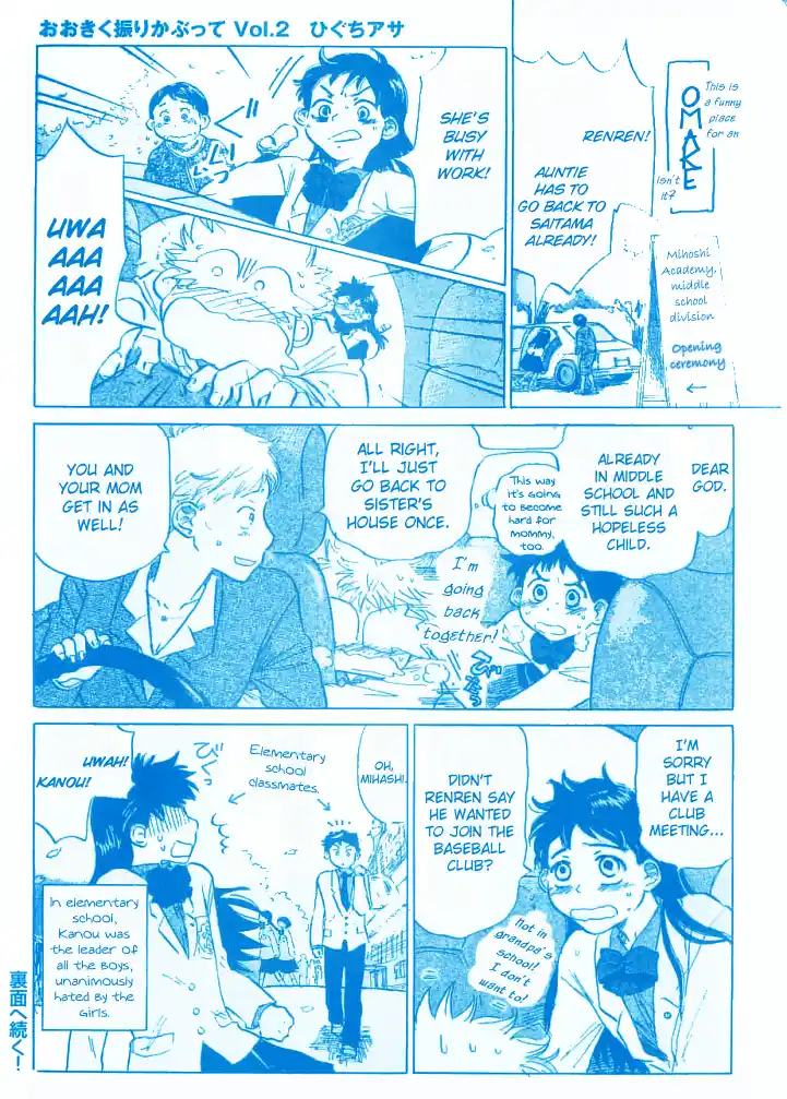 Ookiku Furikabutte vol.2 ch.6.5