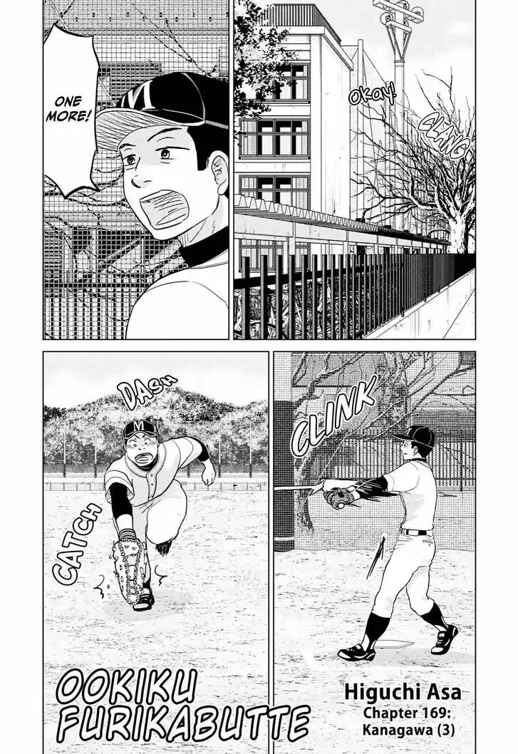 Ookiku Furikabutte Vol.27 Ch.169