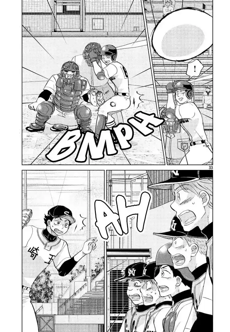 Ookiku Furikabutte Vol.27 Chapter 143