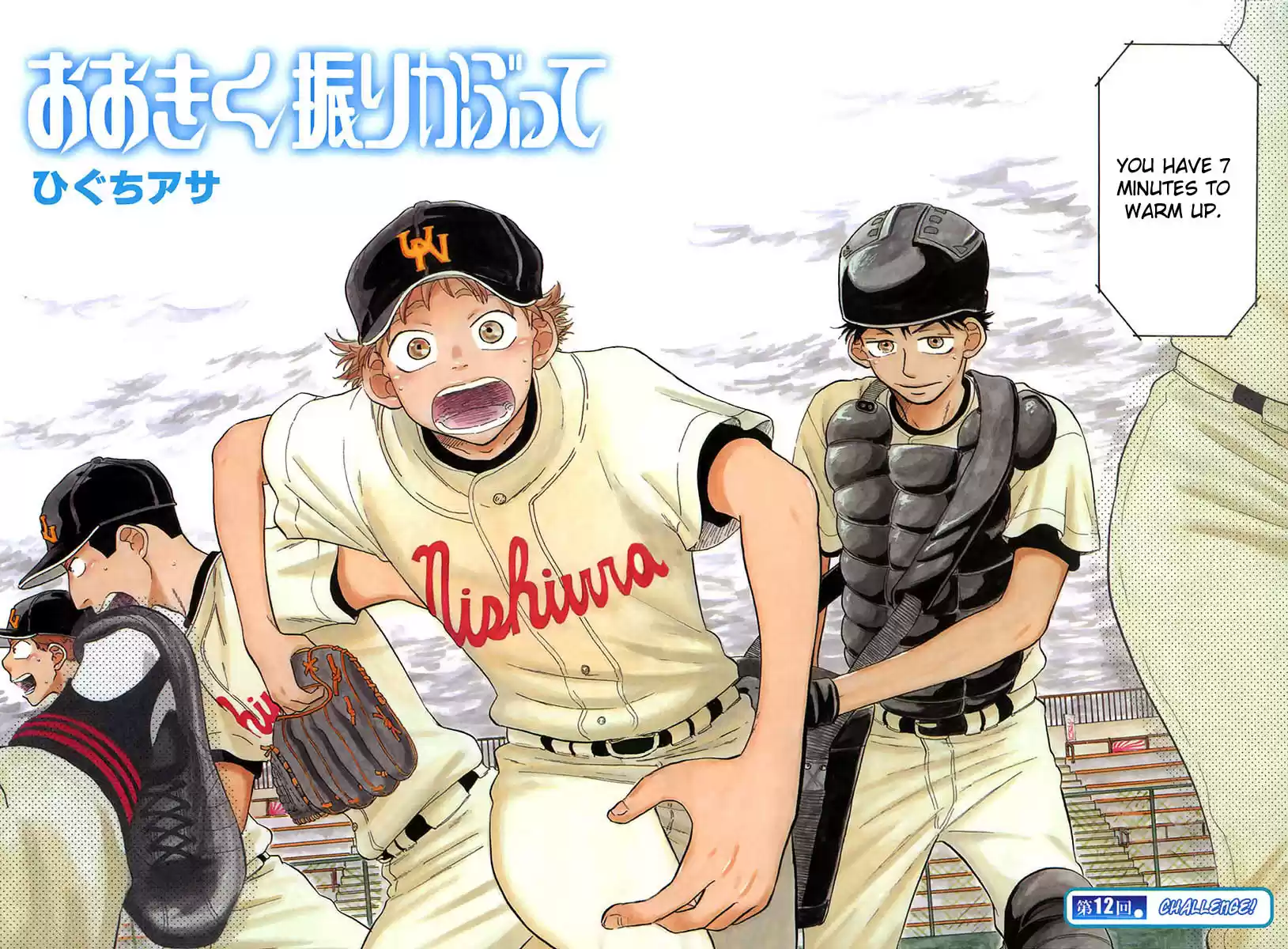 Ookiku Furikabutte Vol.5 Ch.12(a)