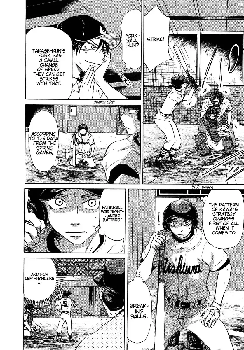 Ookiku Furikabutte Vol.5 Ch.12(a)