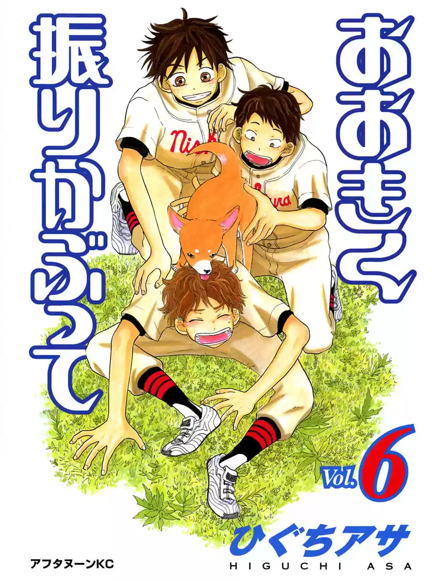 Ookiku Furikabutte Vol.6 Ch.13(a)