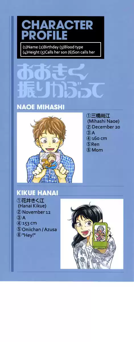 Ookiku Furikabutte Vol.7 Ch.14