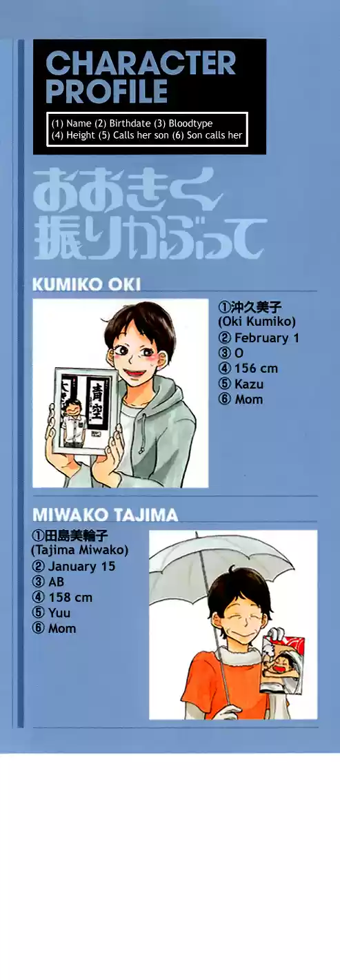 Ookiku Furikabutte Vol.8 Ch.15