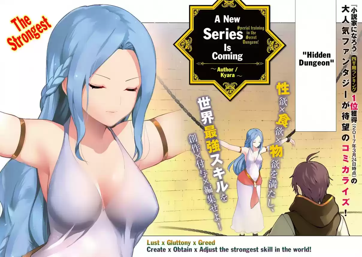 Ore dake Haireru Kakushi Dungeon: Kossori Kitaete Sekai Saikyou Ch. 1