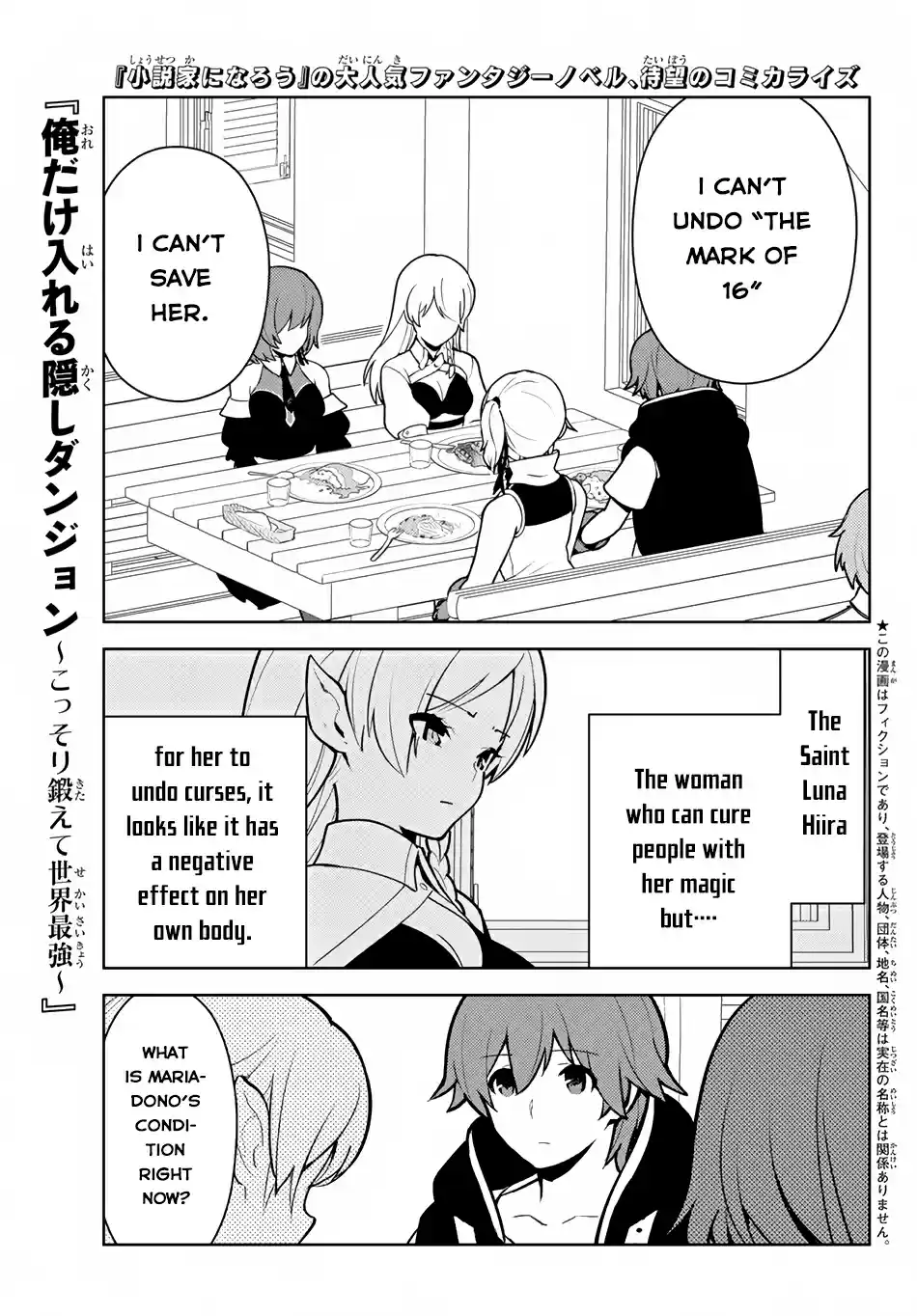 Ore dake Haireru Kakushi Dungeon: Kossori Kitaete Sekai Saikyou Ch. 11