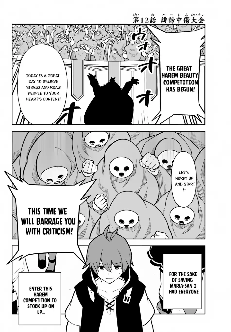 Ore dake Haireru Kakushi Dungeon: Kossori Kitaete Sekai Saikyou Ch. 12