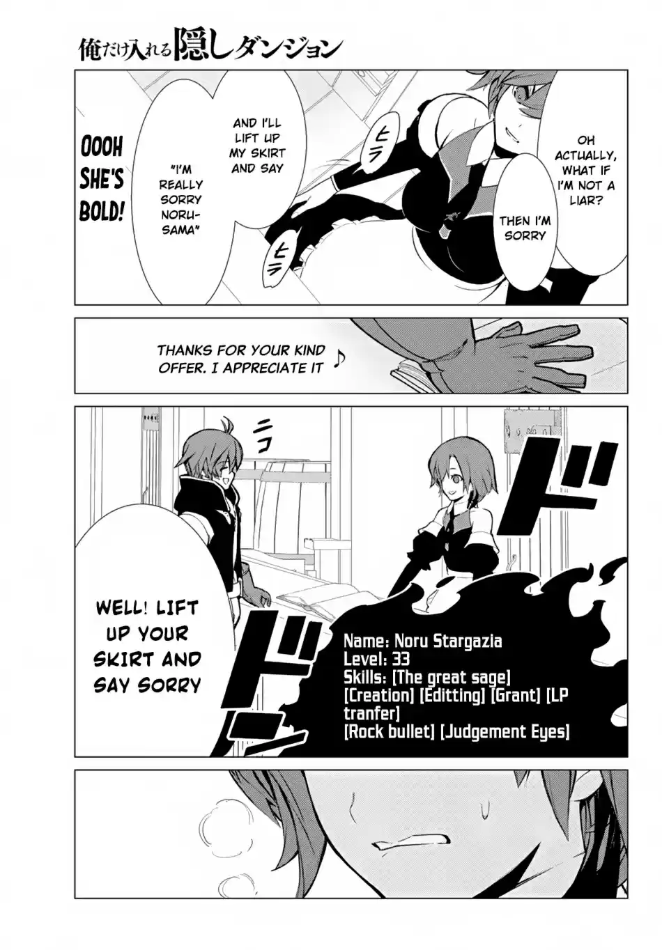 Ore dake Haireru Kakushi Dungeon: Kossori Kitaete Sekai Saikyou Ch. 5