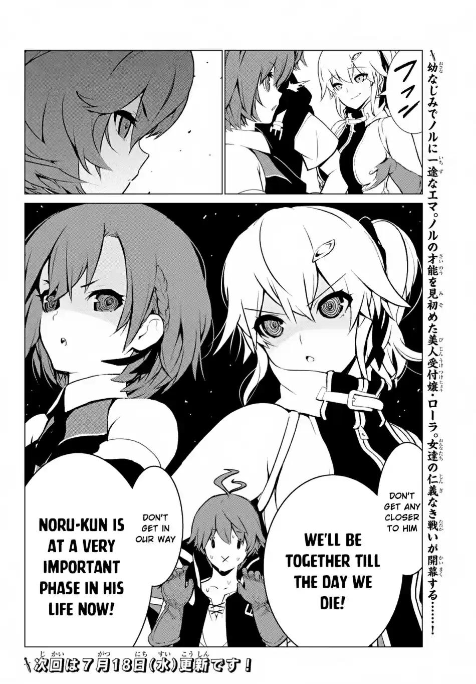 Ore dake Haireru Kakushi Dungeon: Kossori Kitaete Sekai Saikyou Ch. 5