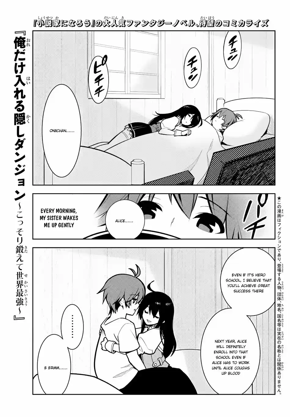 Ore dake Haireru Kakushi Dungeon: Kossori Kitaete Sekai Saikyou Ch. 8