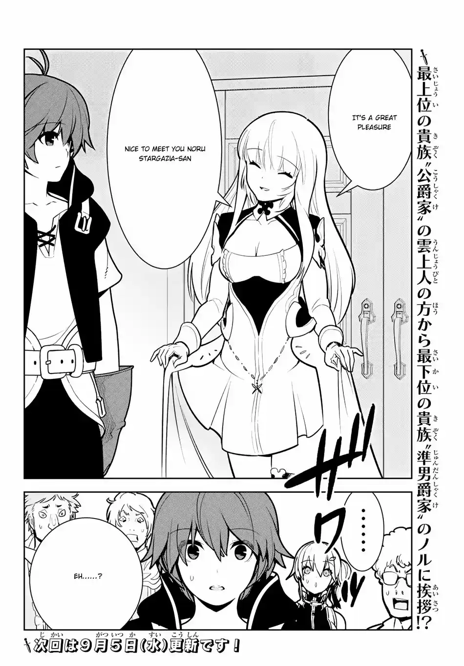 Ore dake Haireru Kakushi Dungeon: Kossori Kitaete Sekai Saikyou Ch. 8