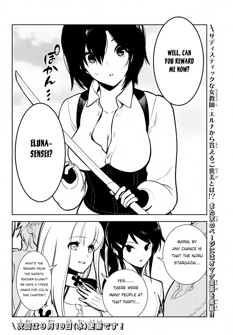Ore dake Haireru Kakushi Dungeon: Kossori Kitaete Sekai Saikyou Ch. 8.2