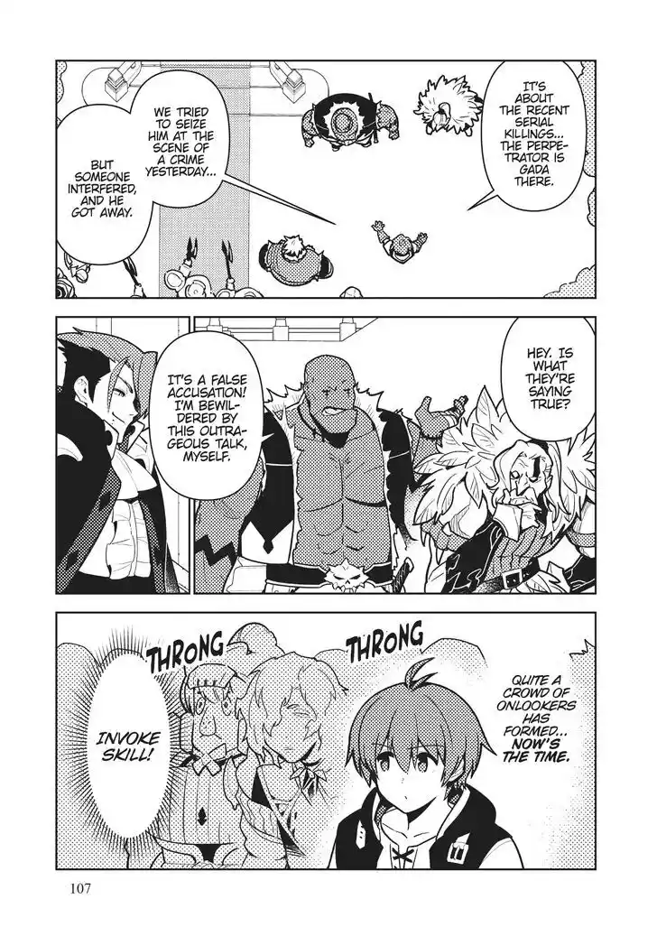 Ore dake Haireru Kakushi Dungeon: Kossori Kitaete Sekai Saikyou Ch.093