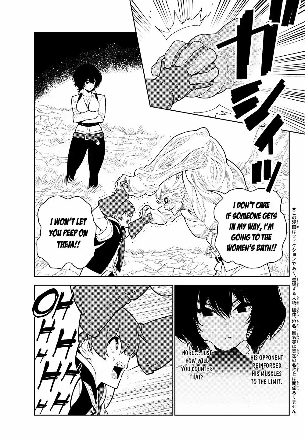 Ore dake Haireru Kakushi Dungeon: Kossori Kitaete Sekai Saikyou ch.35