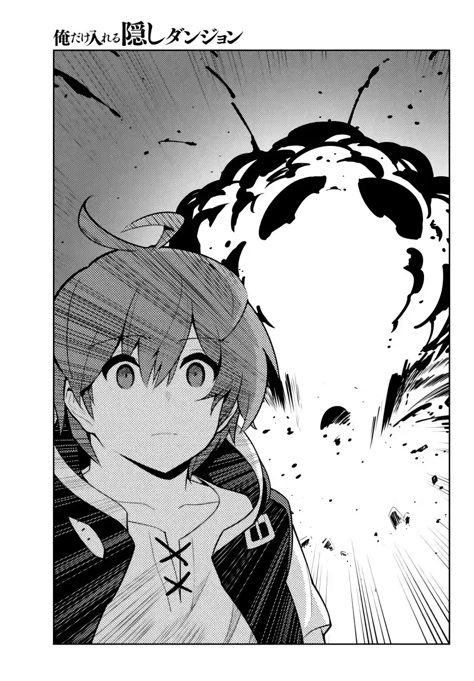 Ore Dake Haireru Kakushi Dungeon: Kossori Kitaete Sekai Saikyou Chapter 48: Communication Ring