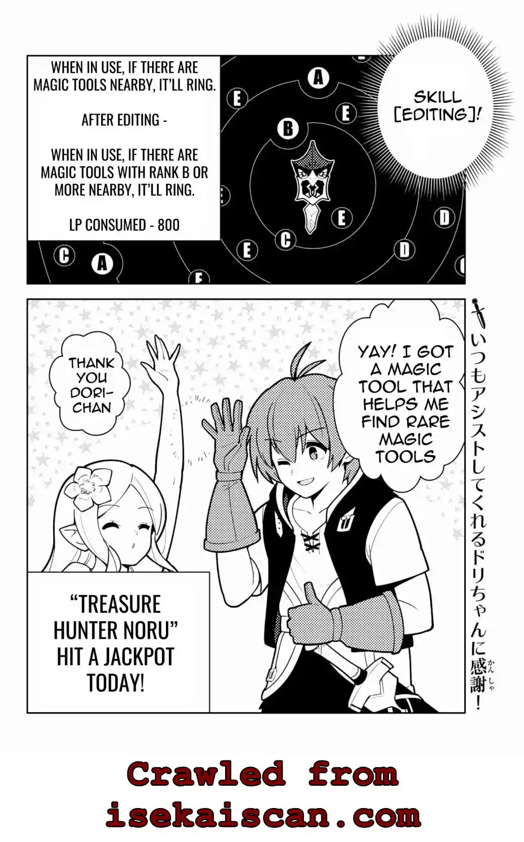 Ore Dake Haireru Kakushi Dungeon: Kossori Kitaete Sekai Saikyou Chapter 64