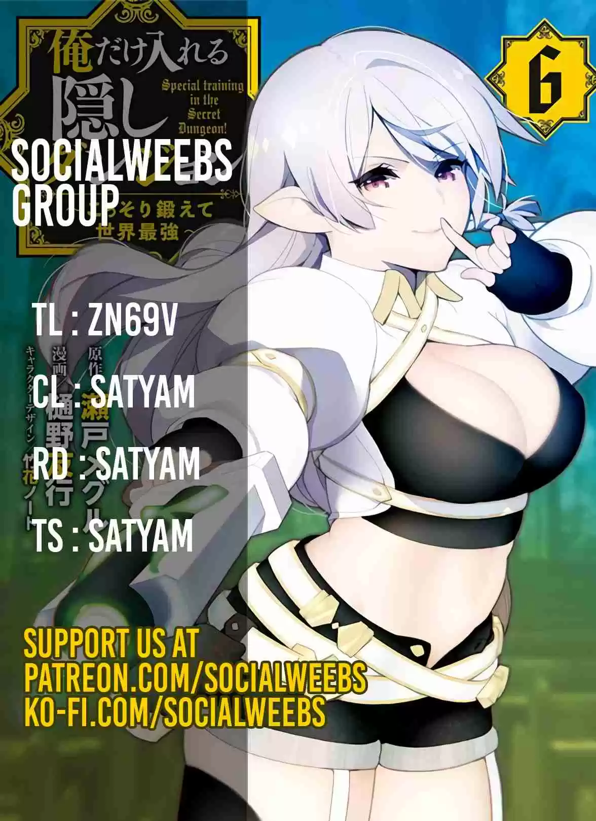 Ore Dake Haireru Kakushi Dungeon: Kossori Kitaete Sekai Saikyou Vol. 6 Ch. 47 Skill