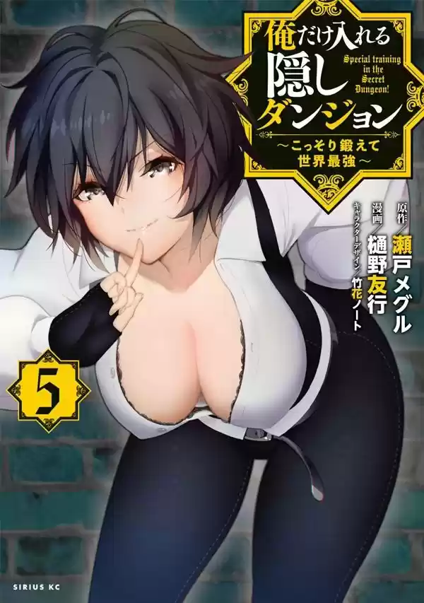 Ore dake Haireru Kakushi Dungeon: Kossori Kitaete Sekai Saikyou vol.5 ch.38.5