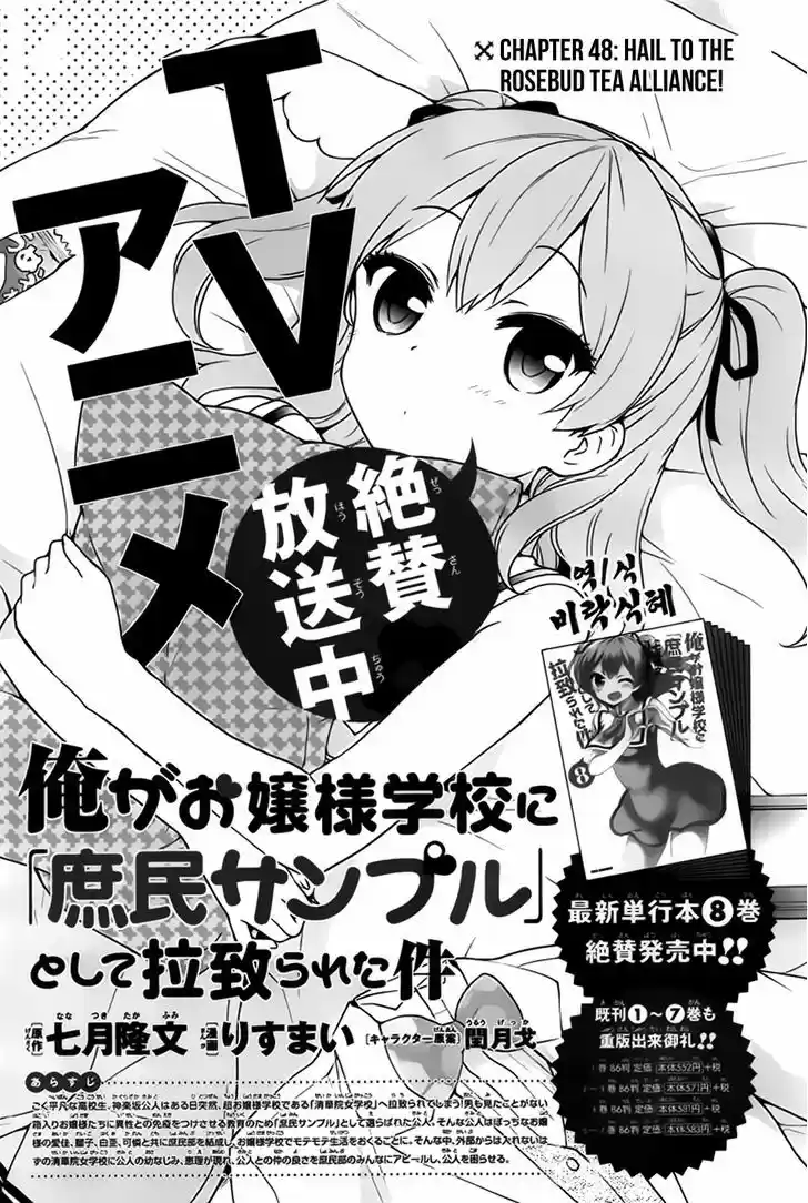 Ore ga Ojou-sama Gakkou ni "Shomin Sample" Toshite Rachirareta Ken 48
