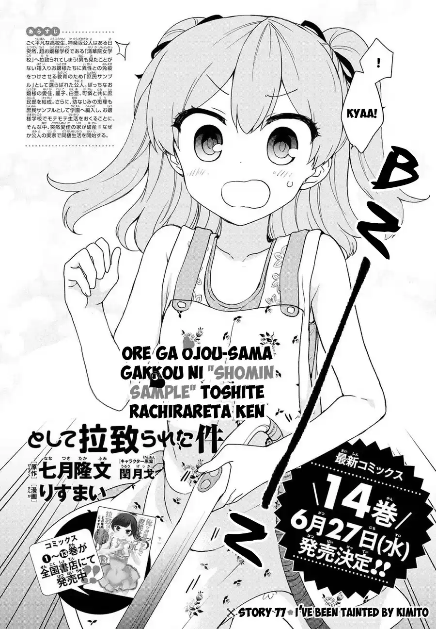Ore ga Ojou sama Gakkou ni "Shomin Sample" Toshite Rachirareta Ken Ch. 77