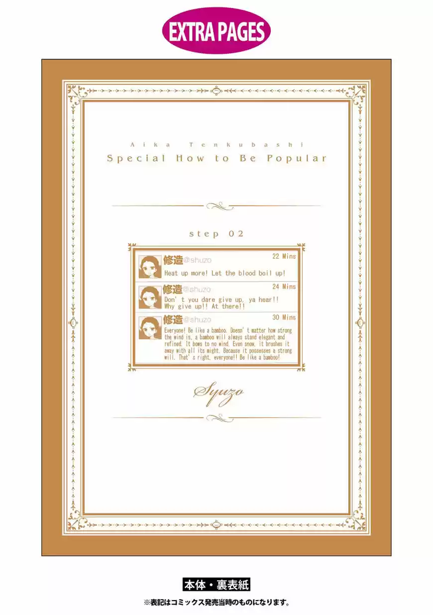 Ore ga Ojou-sama Gakkou ni "Shomin Sample" Toshite Rachirareta Ken ch.059