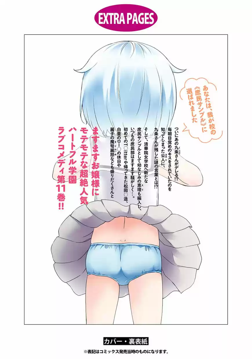 Ore ga Ojou-sama Gakkou ni "Shomin Sample" Toshite Rachirareta Ken ch.059