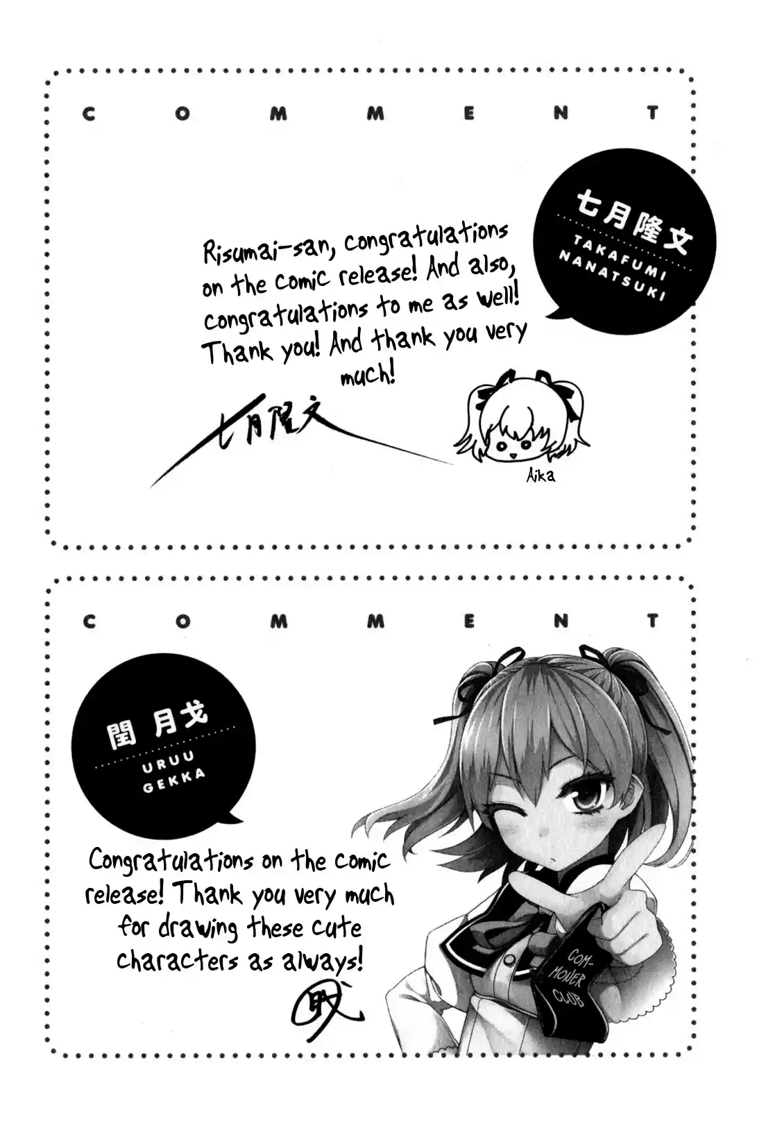 Ore ga Ojou sama Gakkou ni "Shomin Sample" Toshite Rachirareta Ken Vol. 1 Ch. 4.5 Omake