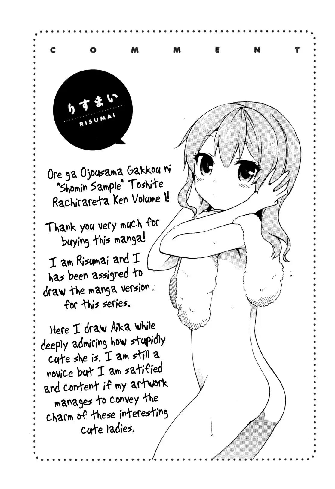 Ore ga Ojou sama Gakkou ni "Shomin Sample" Toshite Rachirareta Ken Vol. 1 Ch. 4.5 Omake