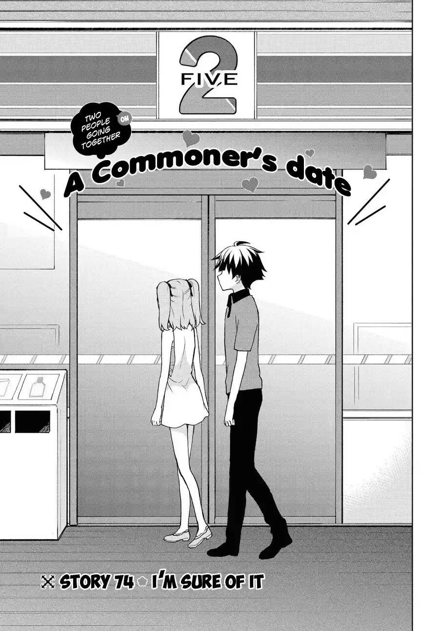 Ore ga Ojou sama Gakkou ni "Shomin Sample" Toshite Rachirareta Ken Vol. 14 Ch. 74 I'm sure of it