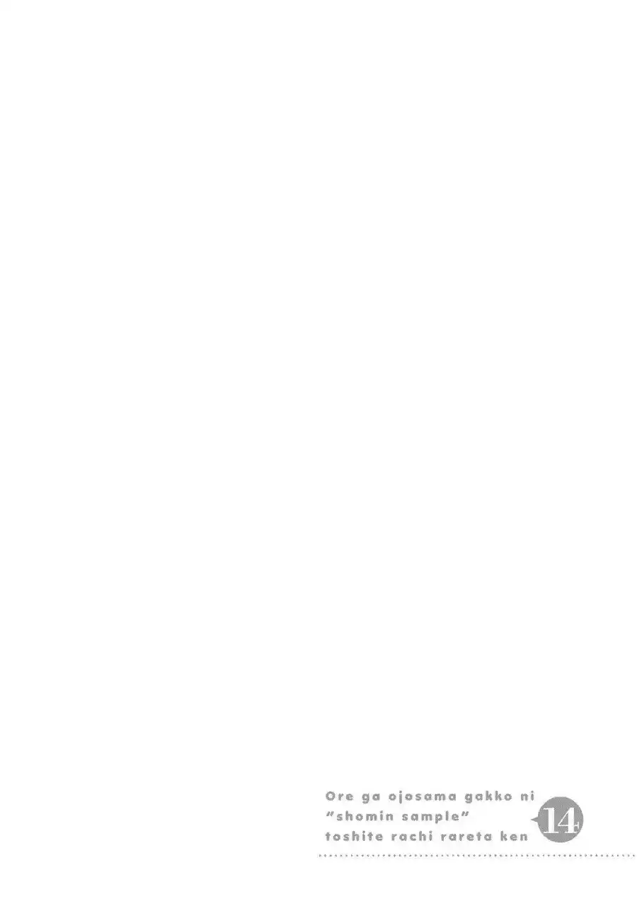 Ore ga Ojou sama Gakkou ni "Shomin Sample" Toshite Rachirareta Ken Vol. 14 Ch. 74 I'm sure of it