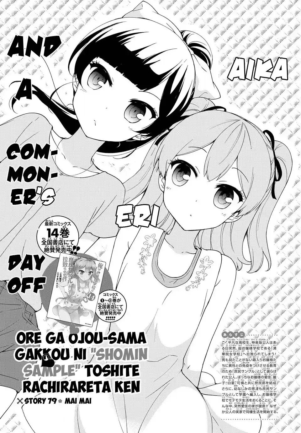 Ore ga Ojou sama Gakkou ni "Shomin Sample" Toshite Rachirareta Ken Vol. 15 Ch. 79 Mai Mai
