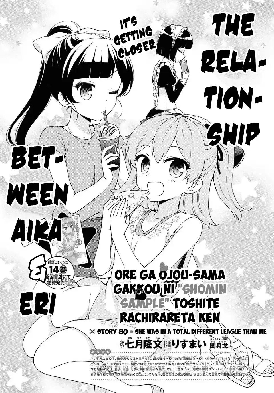 Ore ga Ojou sama Gakkou ni "Shomin Sample" Toshite Rachirareta Ken Vol. 15 Ch. 80 She was in a total different league than me