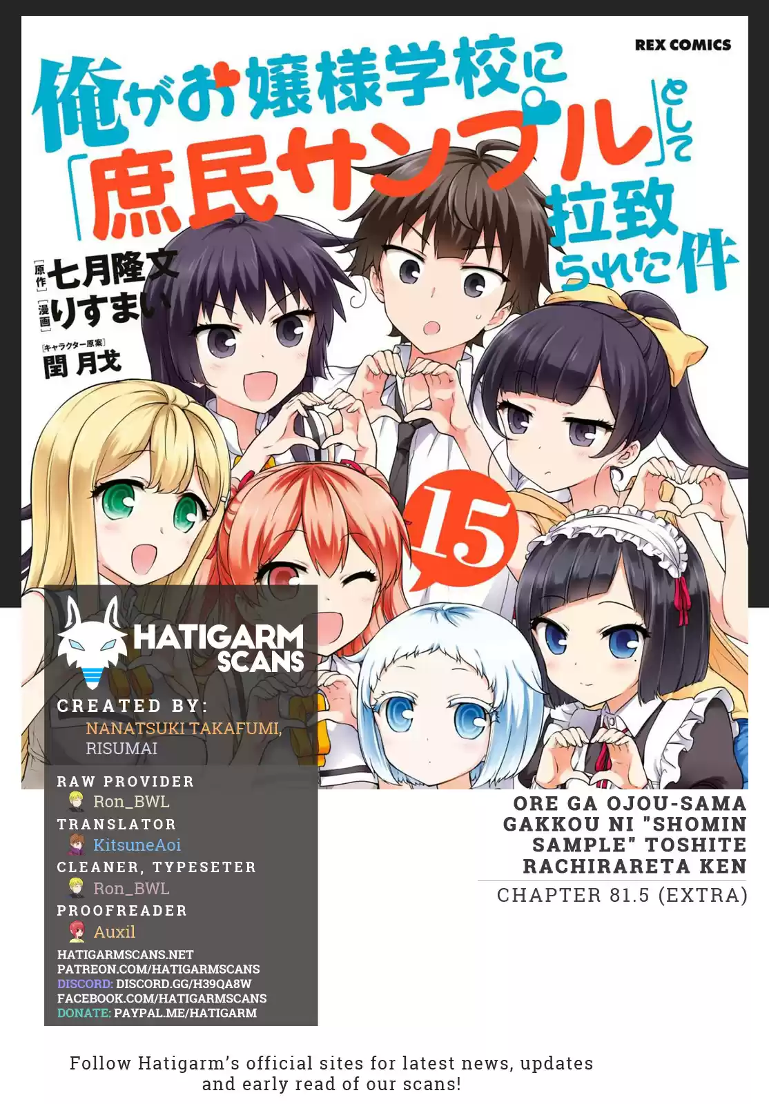 Ore ga Ojou sama Gakkou ni "Shomin Sample" Toshite Rachirareta Ken Vol. 15 Ch. 81.5 Extra Chapter