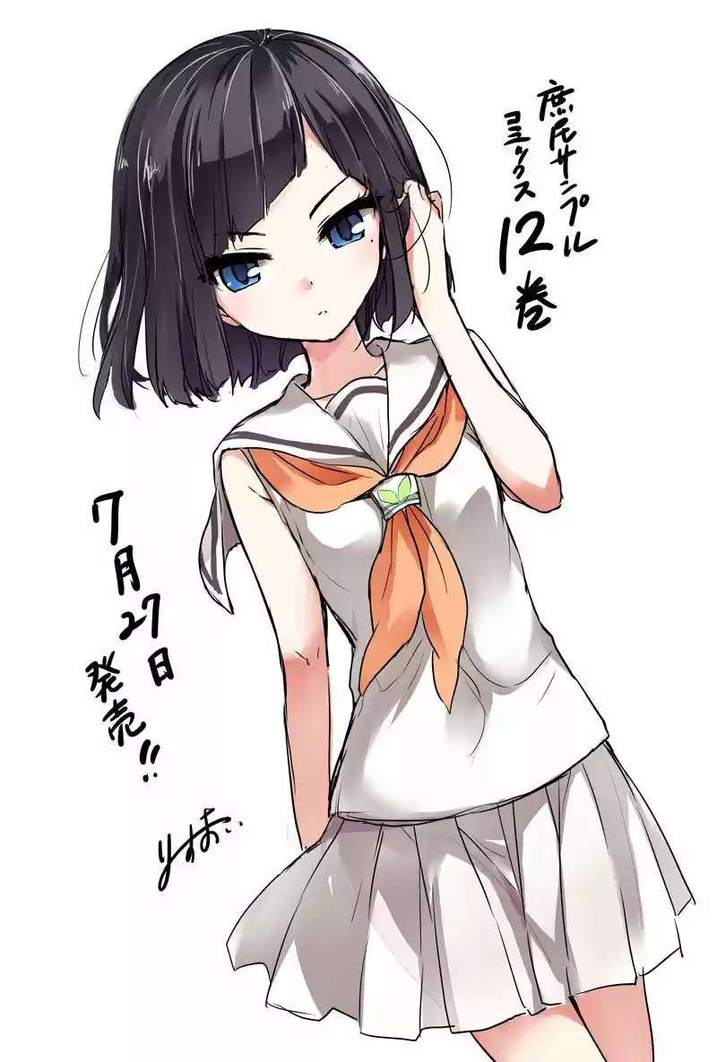 Ore ga Ojou sama Gakkou ni "Shomin Sample" Toshite Rachirareta Ken Vol. 15 Ch. 81.5 Extra Chapter