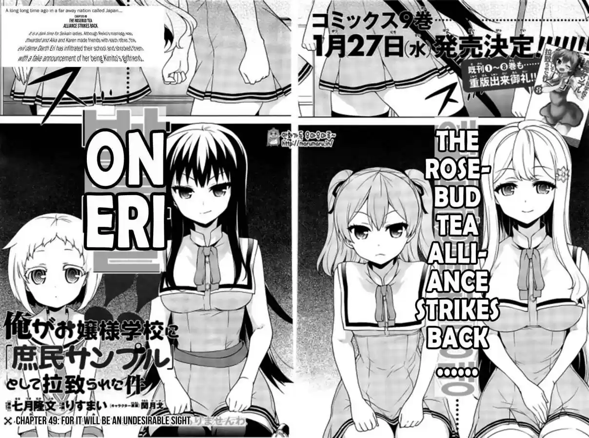 Ore ga Ojou sama Gakkou ni "Shomin Sample" Toshite Rachirareta Ken Vol. 9 Ch. 49 For It Will Be an Undesirable Sight