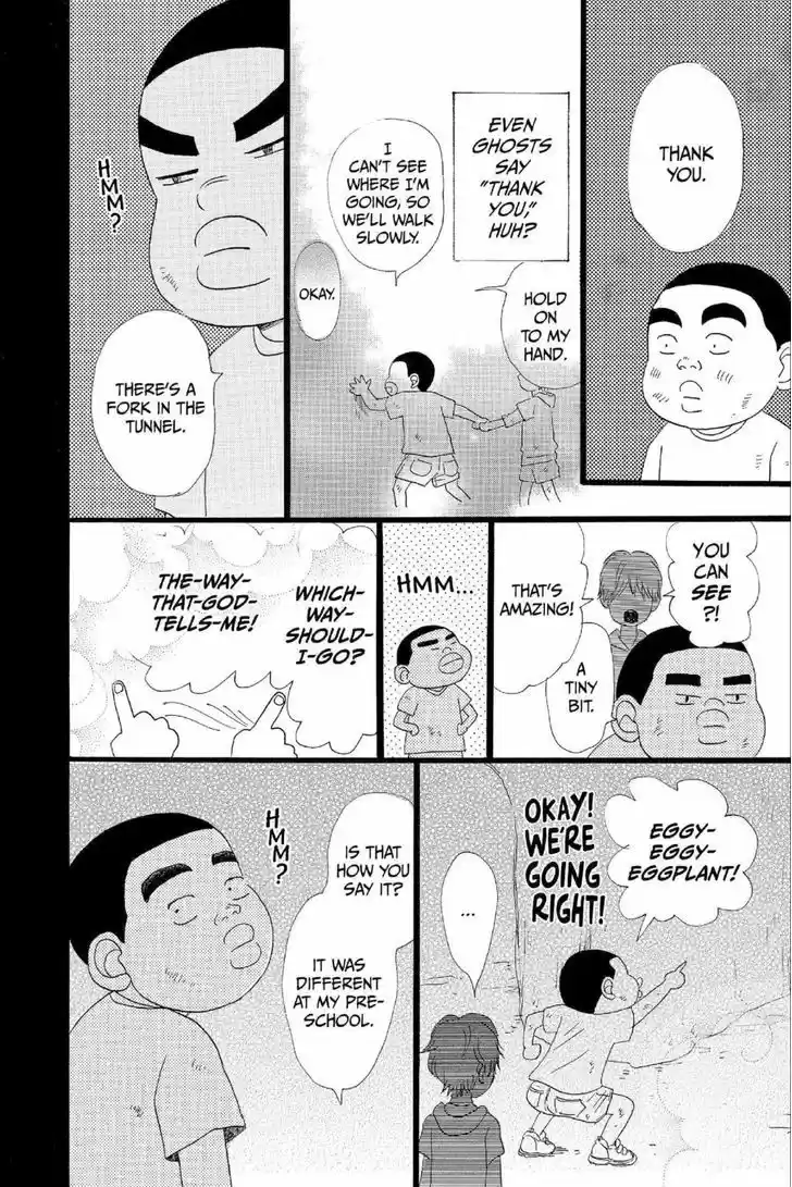 Ore Monogatari!! 12.5