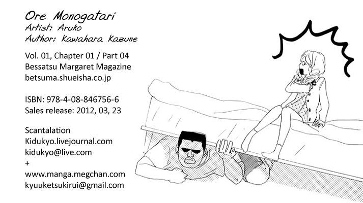 Ore Monogatari!! 1.4