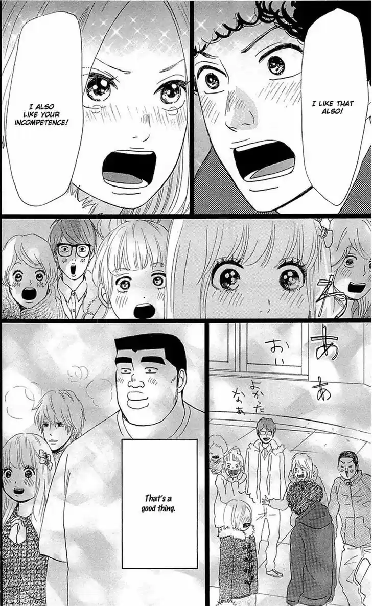 Ore Monogatari!! 17