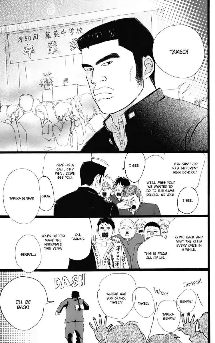 Ore Monogatari!! Vol. 1 Ch. 1