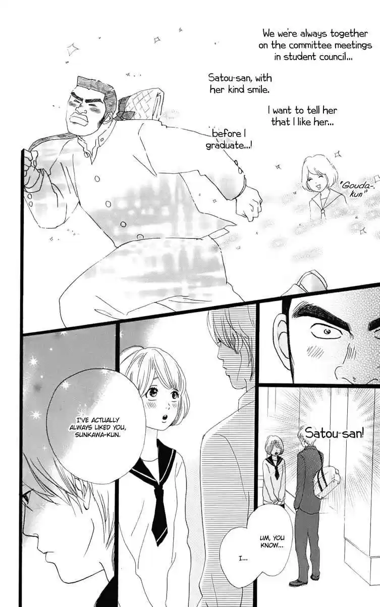 Ore Monogatari!! Vol. 1 Ch. 1