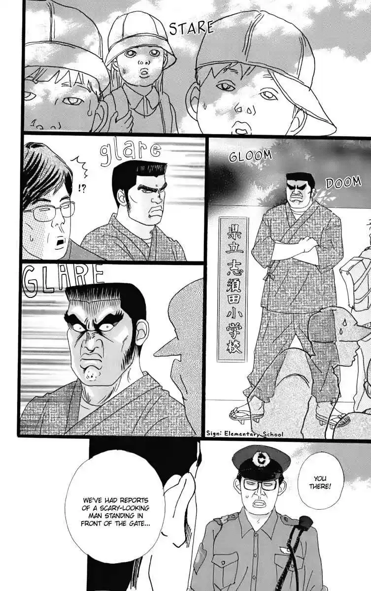 Ore Monogatari!! Vol. 1 Ch. 1