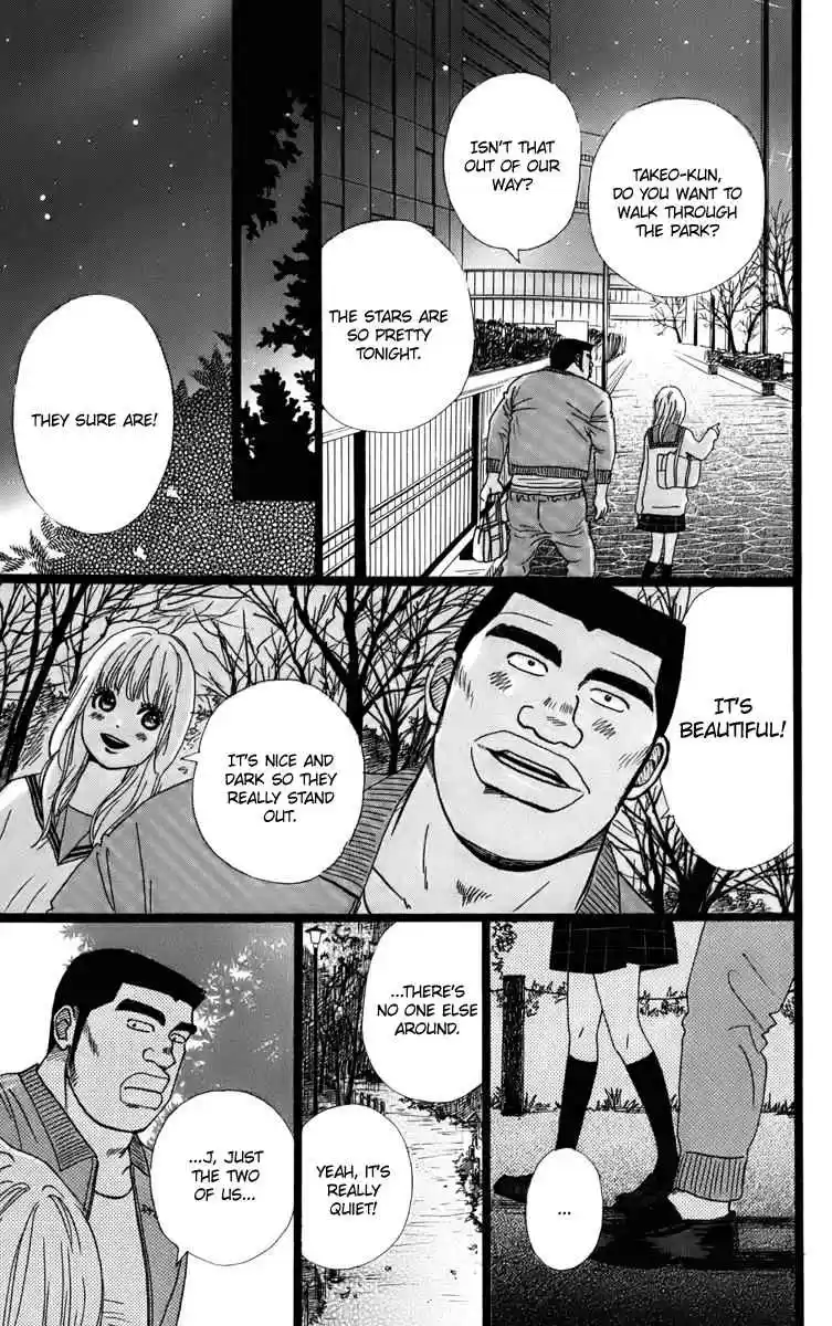 Ore Monogatari!! Vol. 1 Ch. 2