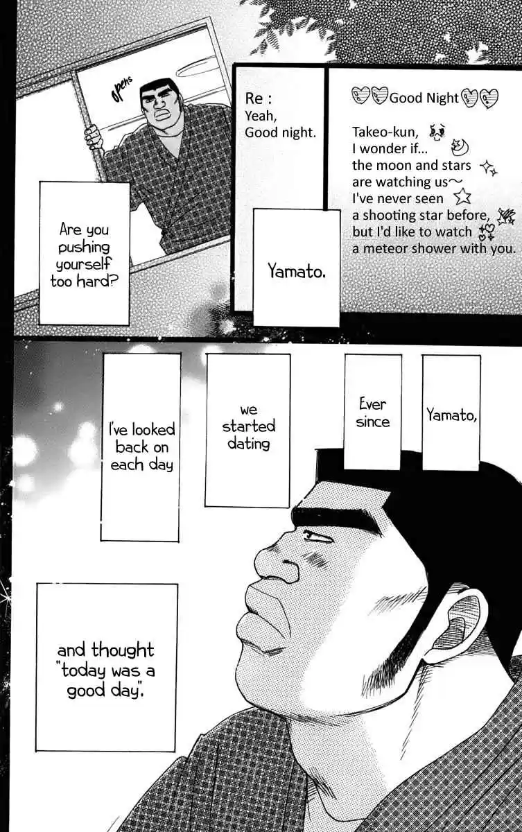 Ore Monogatari!! Vol. 1 Ch. 2