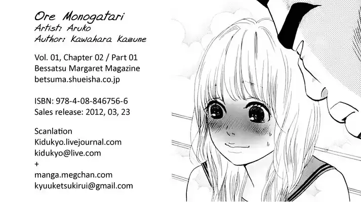 Ore Monogatari!! Vol. 1 Ch. 2