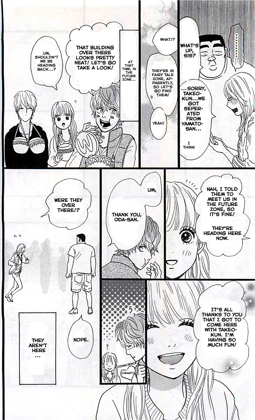 Ore Monogatari!! Vol.4 Ch.2